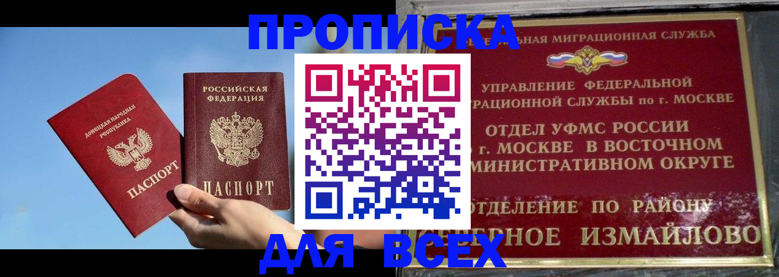 временная регистрация законно в Миньяре